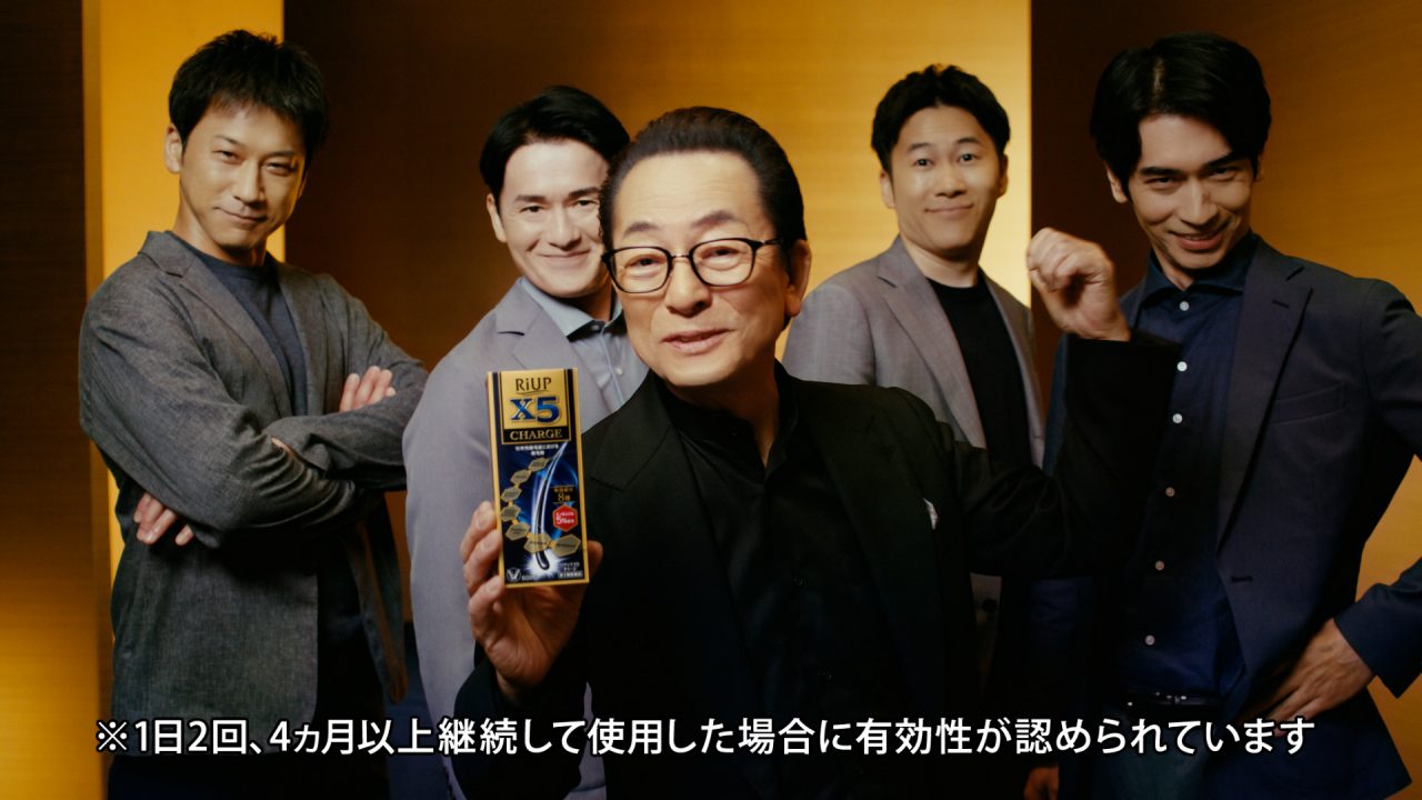 リアップX5チャージのCM