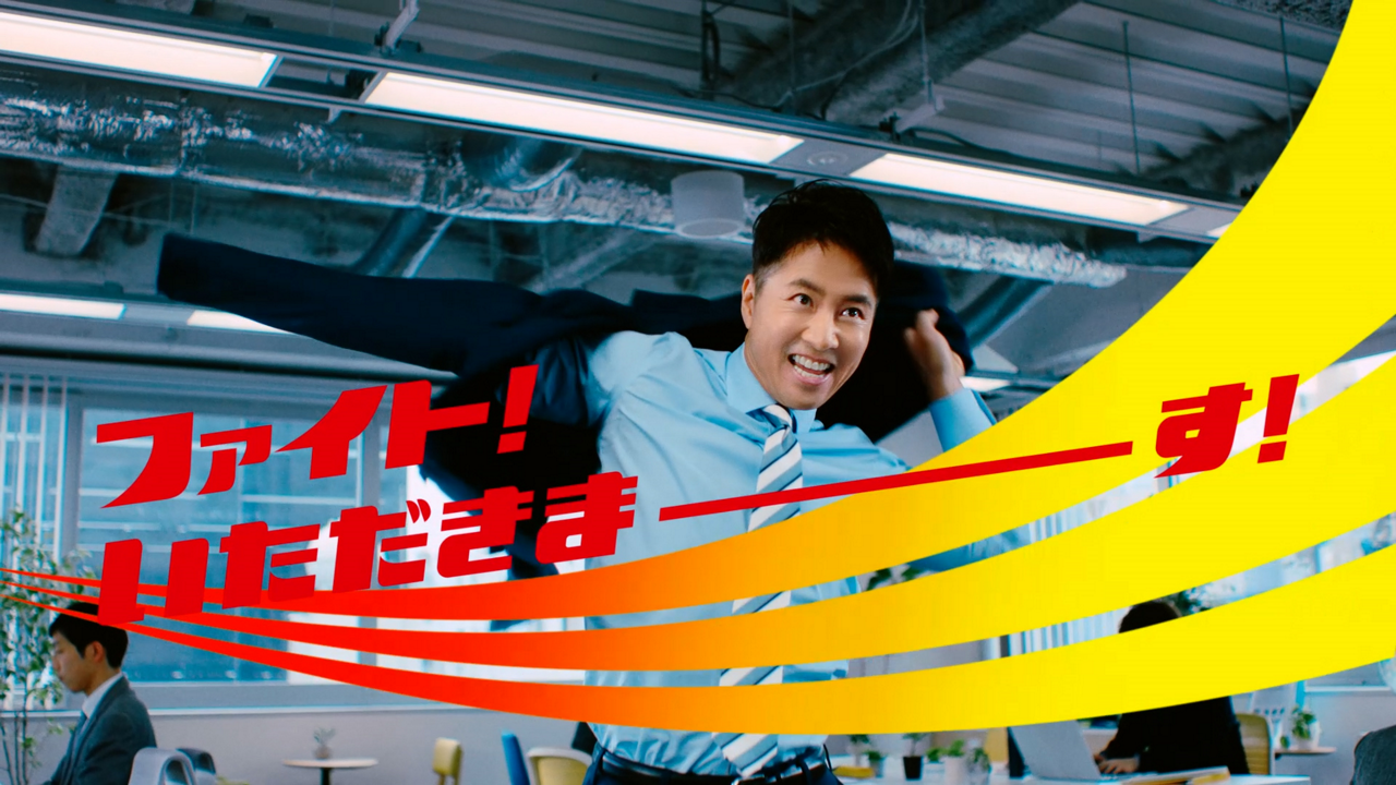 リポビタンゼリーTVCMサムネイル