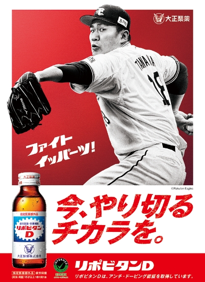 薪様、専用。冷蔵 ショーケース リポビタンD 昭和 レトロ 直売割引 www