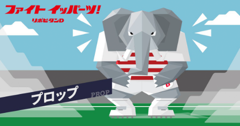 ラグビーポジション紹介