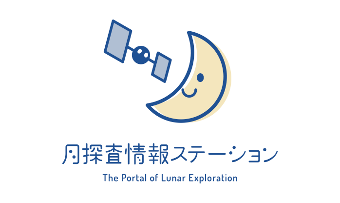 月探査情報ステーション