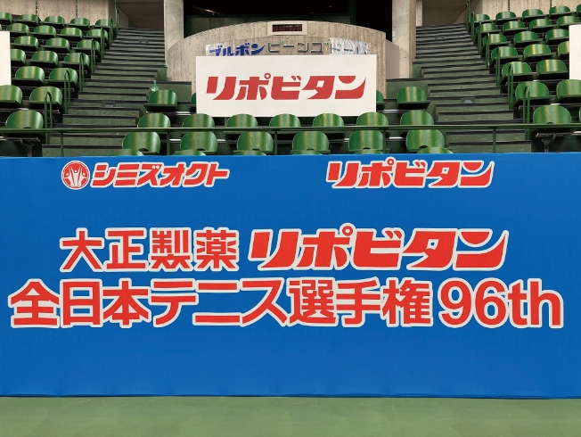 2021年開催の「全日本テニス選手権」にも特別協賛