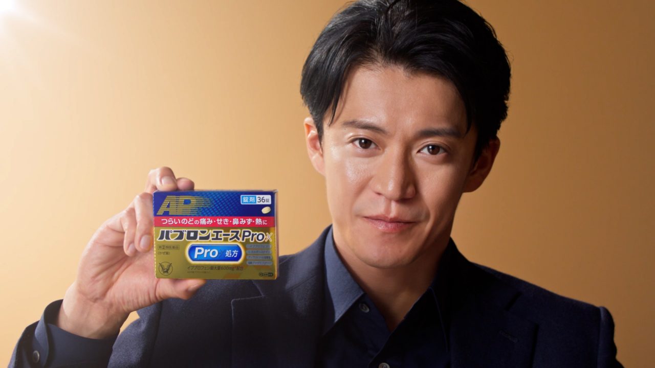 パブロンエースPro-X TVCM