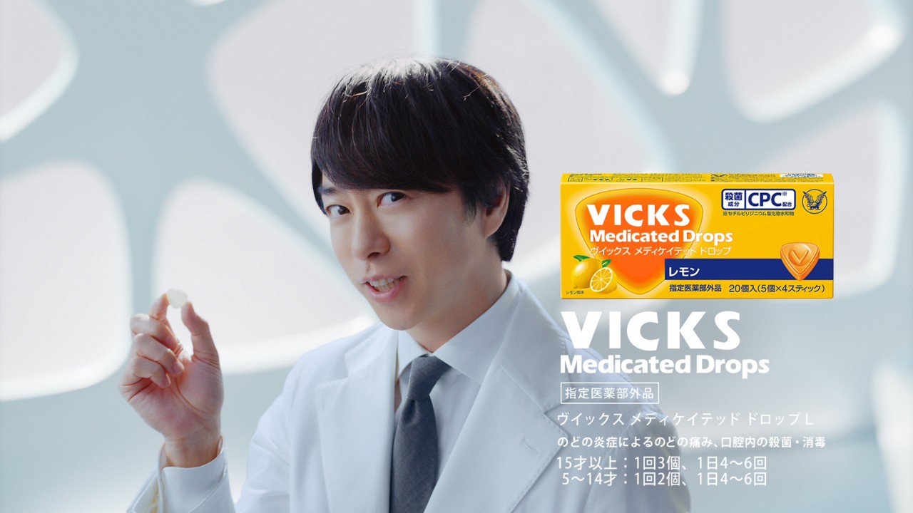 VICKS Medicated DropsのWebCMです