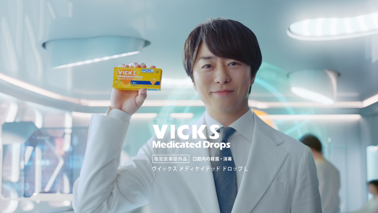 VICKS Medicated DropsのWebCMです