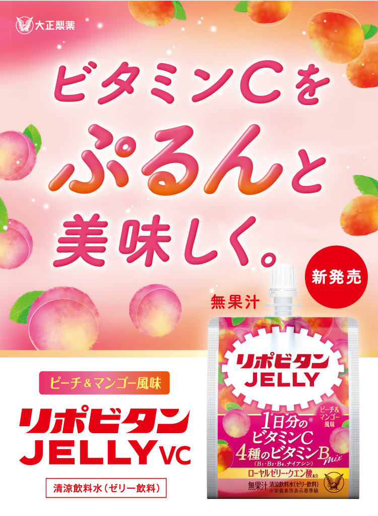 jellyvc_kv_202504_sp.png