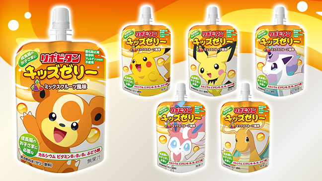 クリスマス特集2022 キッズゼリー ポケモン リポビタン ヨーグルト いちご ぶどう