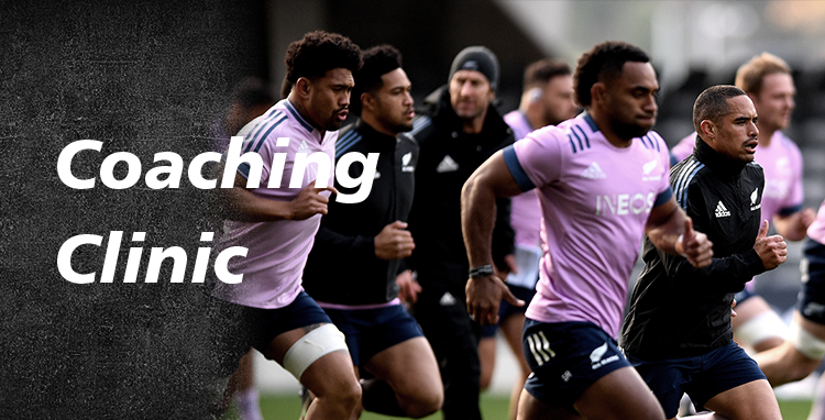 コーチングクリニック