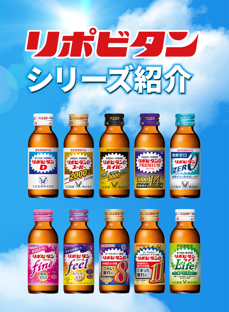 リポビタン 5本入りセット 使用期限2026年10月 リポビタン 5本入りセット 使用期限2026年10月 - ソフトドリンク