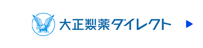 大正製薬ダイレクト