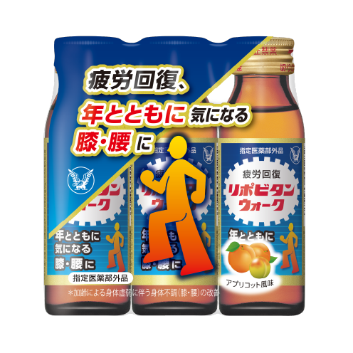 リポビタンウォーク　3本セット
