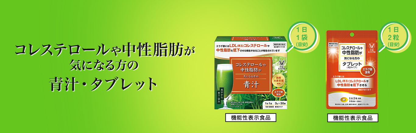 SUISO Olea10 MLMサプリ コレステロールや中性脂肪が気になる方の青汁・タブレット｜リビタ生活