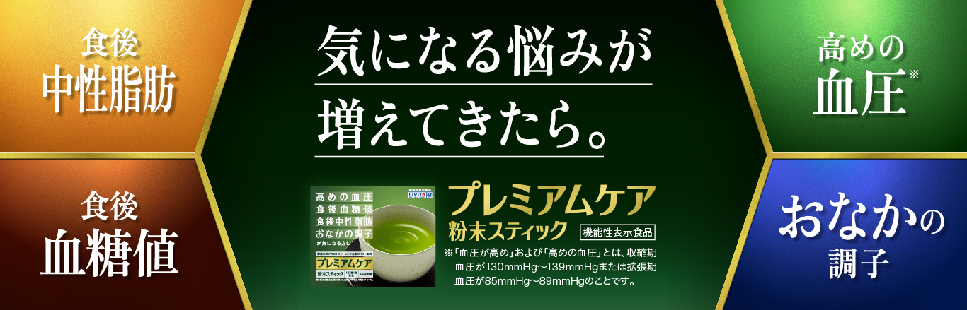 大正製薬 リビタ プレミアムケア粉末スティック 30袋×2