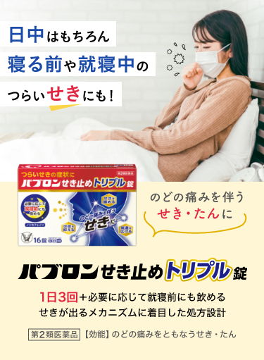 早めのパブロン　 kv_zizoku_2025_sp.png