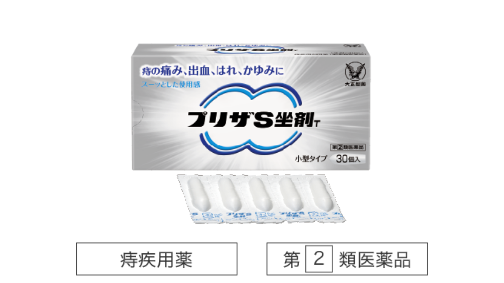 プロフェニド坐剤のリーフレット