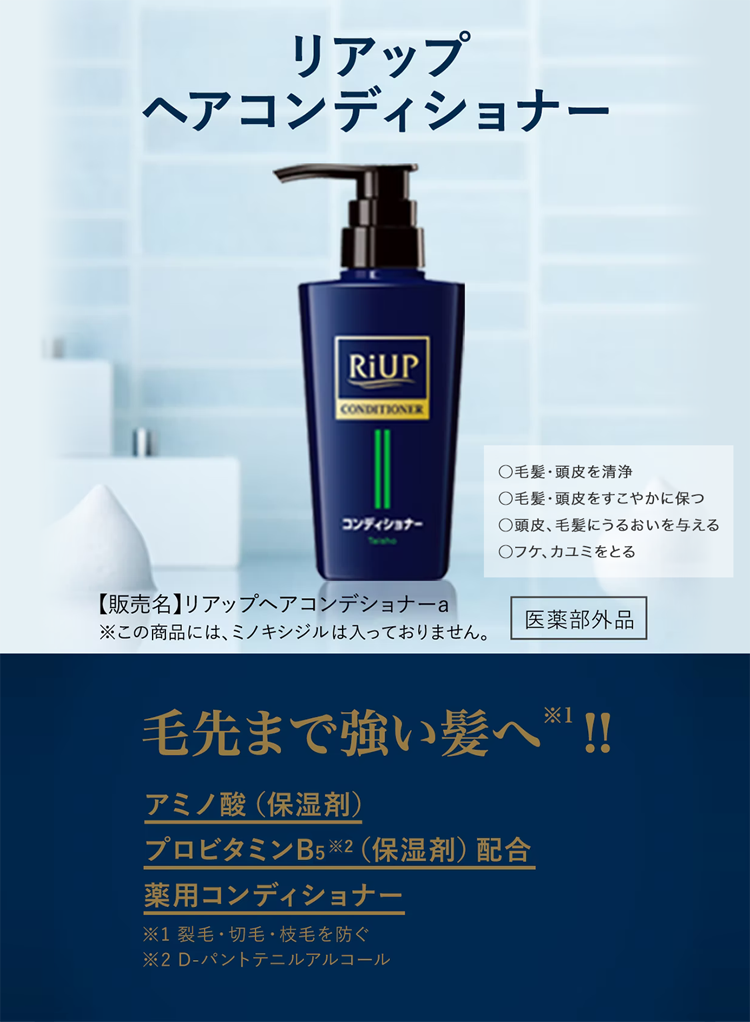 るー　リアップ　シャンプー　12本 裂毛・切毛・枝毛を防いで毛先まで強い髪へ「リアップヘア