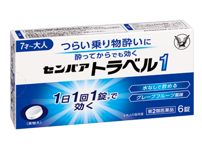 乗り物酔いは防げない 乗り物酔いの豆知識 センパア